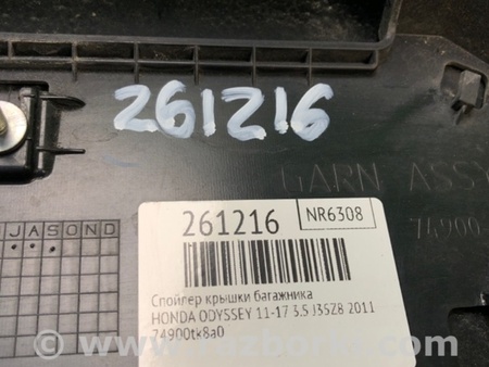 ФОТО Спойлер кришки багажника для Honda Odyssey (11-17) Київ