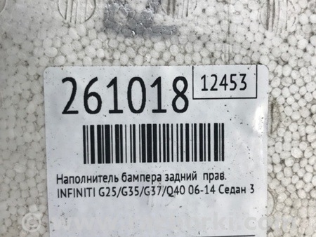 ФОТО Наповнювач бампера задній для Infiniti  G25/G35/G37/Q40 Київ