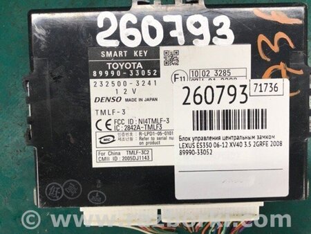 ФОТО Блок керування центральним замком для Lexus ES350 (06-12) Київ
