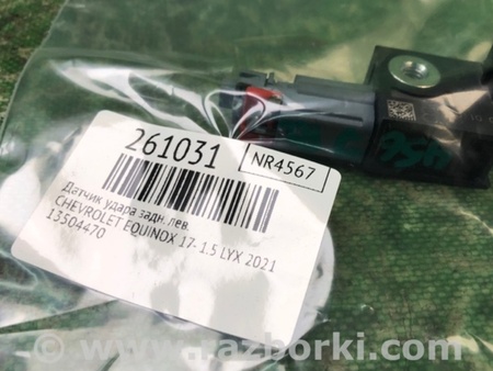 ФОТО Датчик удару для Chevrolet Equinox III (17-24) Київ