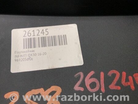 ФОТО Підлокітник для Infiniti QX30 (15-19) Київ