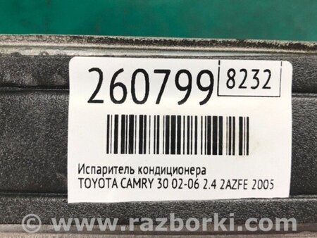ФОТО Випарник кондиціонера для Toyota Camry 30 XV30 (01-06) Київ