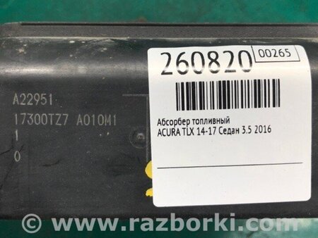 ФОТО Абсорбер паливний для Acura TLX (14-20) Київ