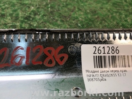 ФОТО Молдинг двері для Infiniti QX60/JX35 Київ