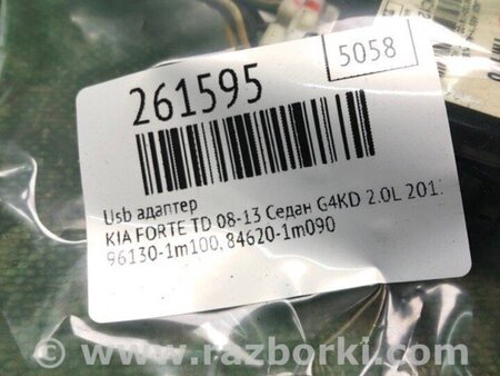 ФОТО USB адаптер для KIA Cerato 2 TD (08-12) Київ