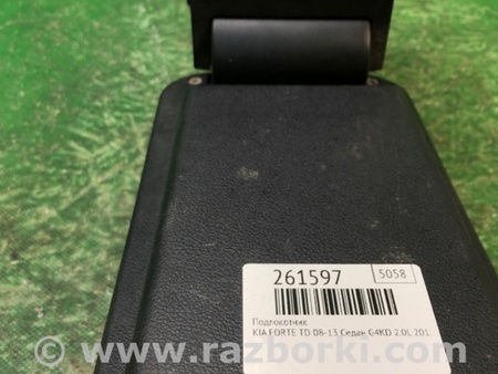 ФОТО Підлокітник для KIA Cerato 2 TD (08-12) Київ