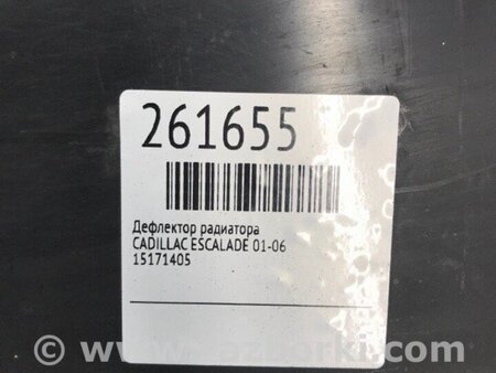ФОТО дефлектор радіатора для Cadillac Escalade (2001-2006) Київ