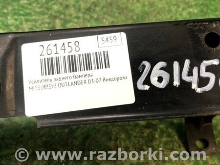 ФОТО Підсилювач заднього бампера для Mitsubishi Outlander Київ