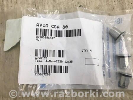 ФОТО Кліпса кріпильна (андапки) для Ford Mustang Mk6 (15-23) Київ