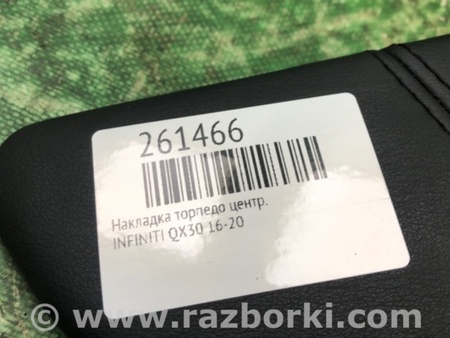 ФОТО Накладка торпедо-центр. для Infiniti QX30 (15-19) Київ