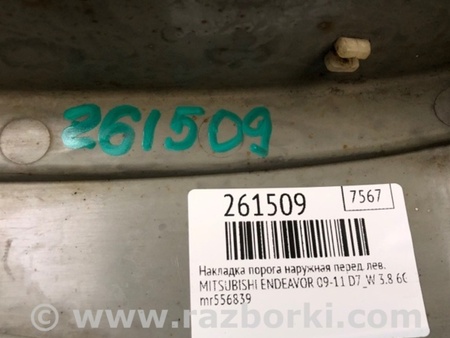 ФОТО Накладка порогу зовнішня для Mitsubishi Endeavor (09-11) Київ