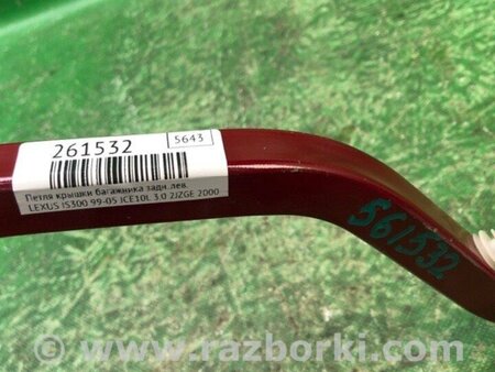 ФОТО Петля кришки багажника для Lexus IS300 (99-05) Київ
