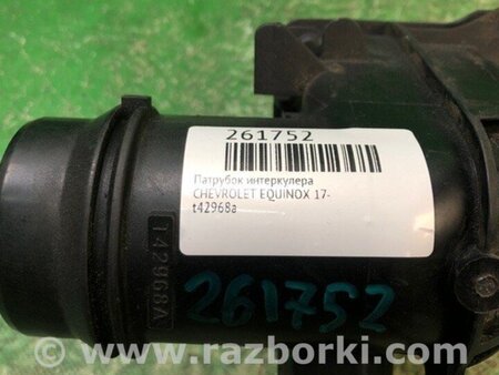 ФОТО Патрубок інтеркулера для Chevrolet Equinox III (17-24) Київ
