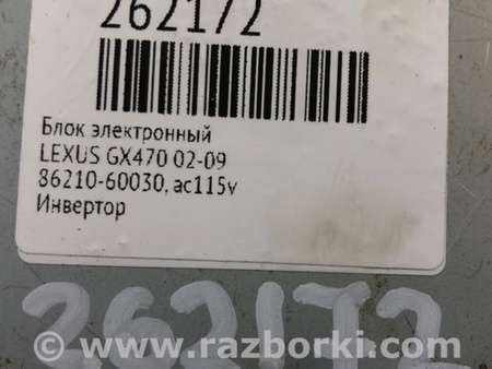 ФОТО інвертор для Lexus GX Київ