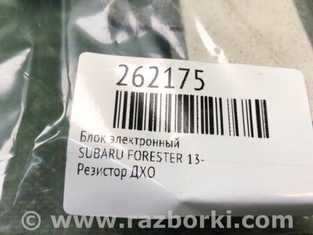 ФОТО Блок електронний для Subaru Forester SJ S13 (12-18) Київ