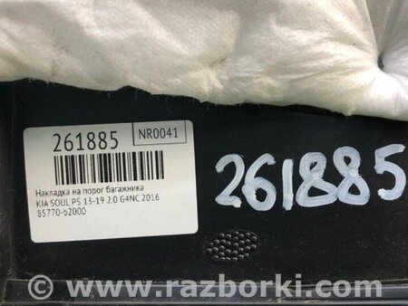 ФОТО Накладка на поріг багажника для KIA Soul 2 PS (13-18) Київ