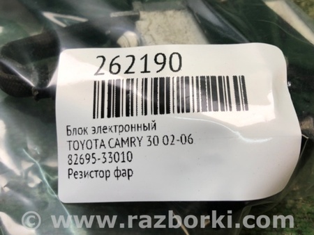 ФОТО Блок електронний для Toyota Camry 30 XV30 (01-06) Київ