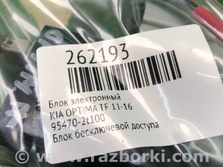 ФОТО Блок електронний для KIA Optima 3 TF (10-15) Київ