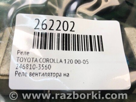 ФОТО Резистор вентилятора радіатора для Toyota Corolla E120 (08.2000-02.2007) Київ