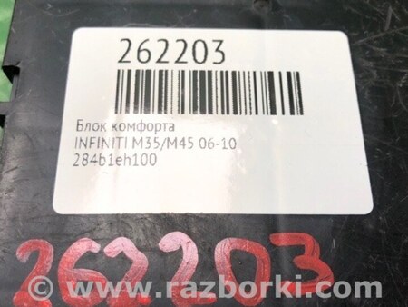 ФОТО Блок електронний для Infiniti M35/M45 Київ