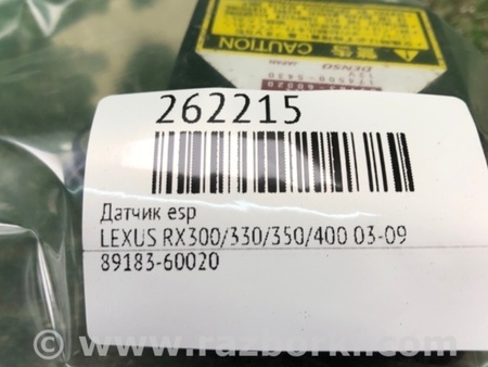 ФОТО Датчик ESP для Lexus RX300/330/350/400 (03-09) Київ