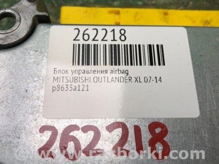 ФОТО Блок керування AIRBAG для Mitsubishi Outlander XL CW (05-12) Київ