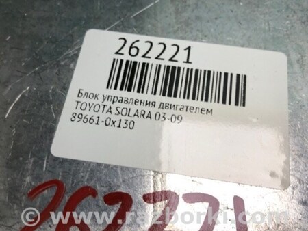 ФОТО Блок керування двигуном для Toyota Solara Київ