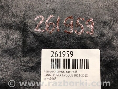 ФОТО Козирок сонцезахисний для Land Rover Evoque (12-18) Київ