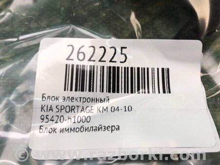 ФОТО Блок іммобілайзера для KIA Sportage KM (04-10) Київ