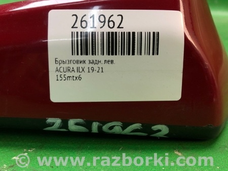 ФОТО Бризговик для Acura ILX (2019-2021) Київ