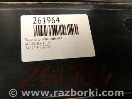 ФОТО Захист дну для Acura ILX (2019-2021) Київ
