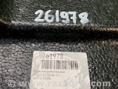 ФОТО Скринька інструментальна для Lexus ES350 (06-12) Київ