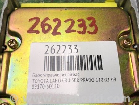 ФОТО Блок керування AIRBAG для Toyota Land Cruiser Prado J120 (02-09) Київ