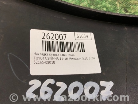 ФОТО Накладка кузова для Toyota Sienna (11-16) Київ