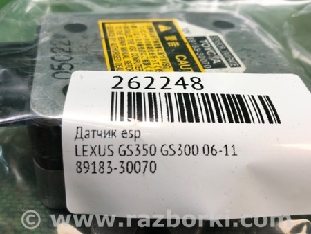 ФОТО Датчик ESP для Lexus GS350 Київ