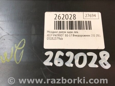 ФОТО Накладка двері для Jeep Patriot (10-17) Київ
