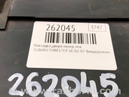 ФОТО Накладка двері для Subaru Forester SG S11 (02-08) Київ