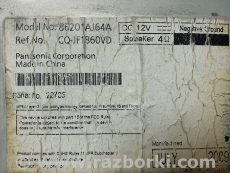 ФОТО Магнітола для Subaru Legacy V BR/BM (09-14) Київ