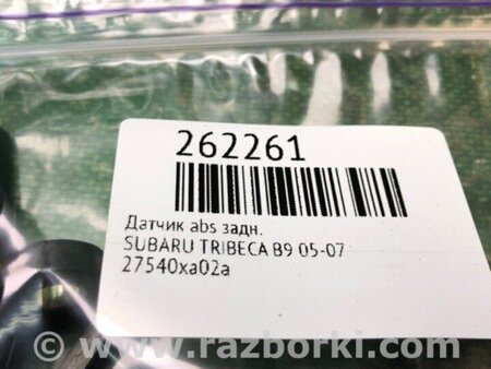 ФОТО Датчик ABS для Subaru Tribeca B9 (05-08) Київ