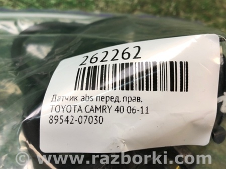 ФОТО Датчик ABS для Toyota Camry 40 XV40 (06-11) Київ