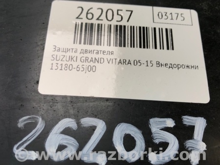 ФОТО Захист двигуна для Suzuki Grand Vitara (різне не сортоване) Київ