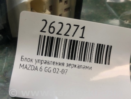 ФОТО Блок керування дзеркалами для Mazda 6 GG/GY (2002-2008) Київ