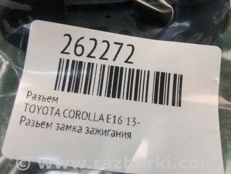 ФОТО Контактна група замка запалення для Toyota Corolla E16/E17 (2012-2018) Київ