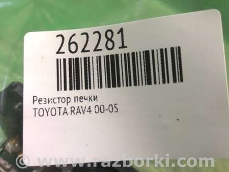 ФОТО Резистор пічки для Toyota RAV-4 II CA20W/XA20 (00-05) Київ