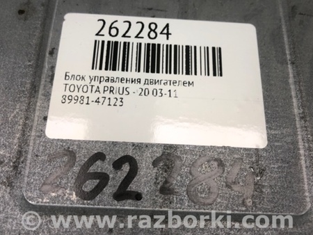 ФОТО Блок керування двигуном для Toyota Prius II XW20 (03-09) Київ