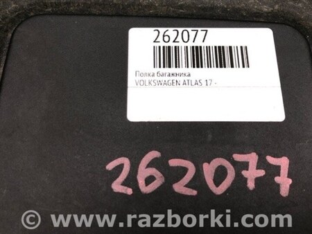 ФОТО Полиця багажника для Volkswagen Atlas/Teramont I +1 рест (17-23) Київ
