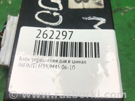 ФОТО Блок керування тиском в шинах для Infiniti M35/M45 Київ