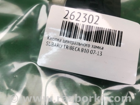 ФОТО Кнопка центрального замку для Subaru Tribeca рестайл (08-14) Київ