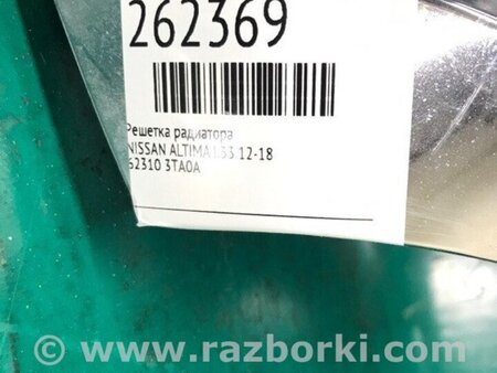 ФОТО Решітка радіатора для Nissan Altima L33 Київ