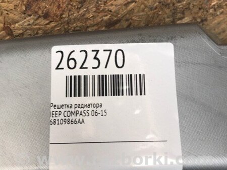 ФОТО Решітка радіатора для Jeep Compass (06-15) Київ